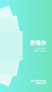 豆瓣FM截图