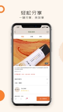 蝸米商城截圖