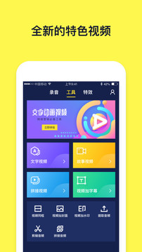 文字動畫視頻制作截圖