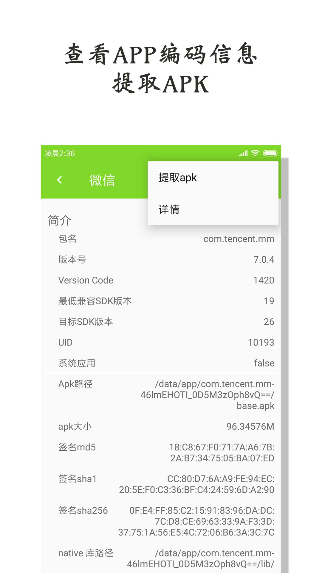 屏幕使用时间v1.0.0819截图5