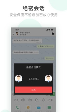 安信通截圖