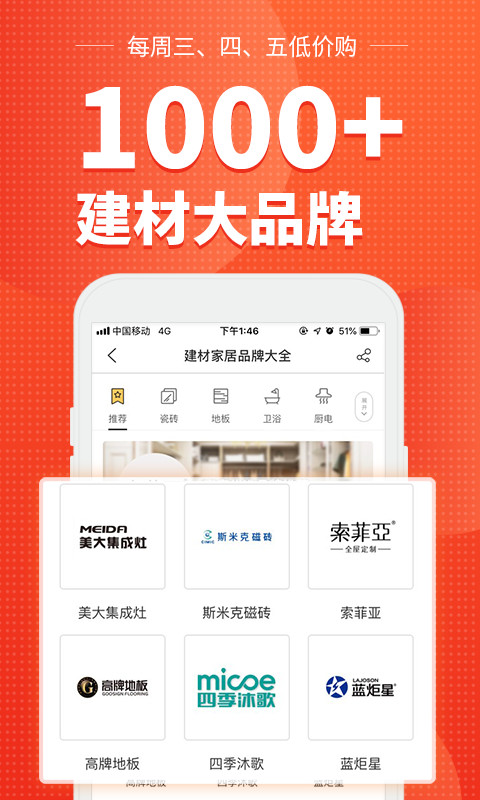 齐家v3.3.4截图3