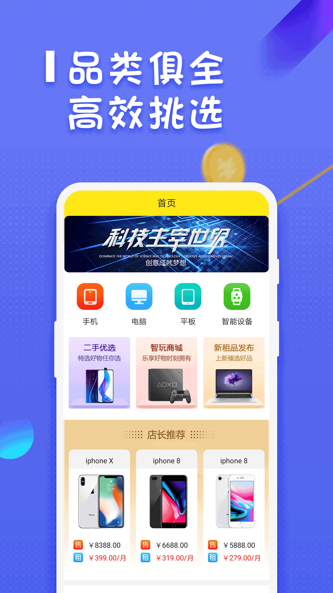 环球官方网站app