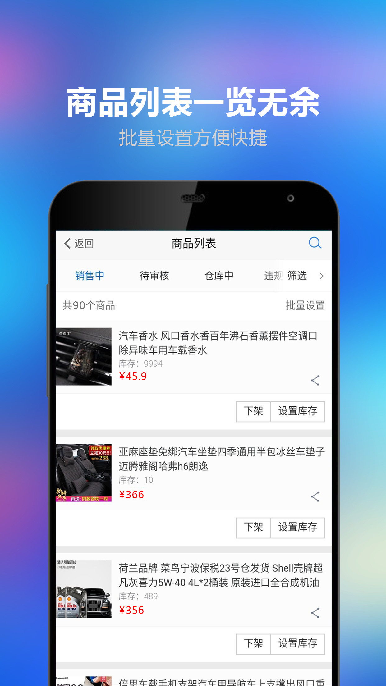 车族枢纽商家截图3