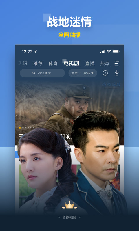 PP视频v8.0.5截图2