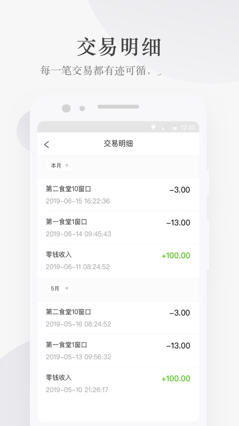 完美校園截圖預(yù)覽