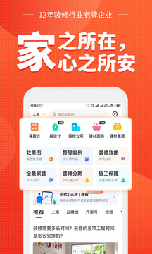 齊家截圖