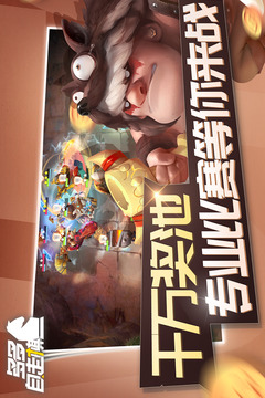 多多自走棋截圖