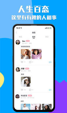 知聊截圖