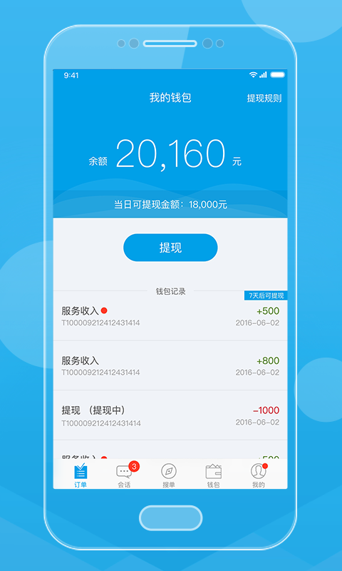 贸点点QCv2.17.1截图2