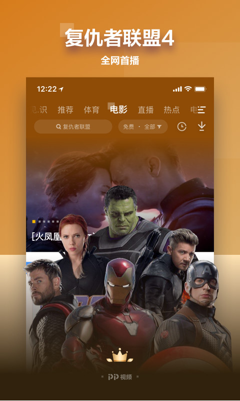 PP视频v8.0.5截图3