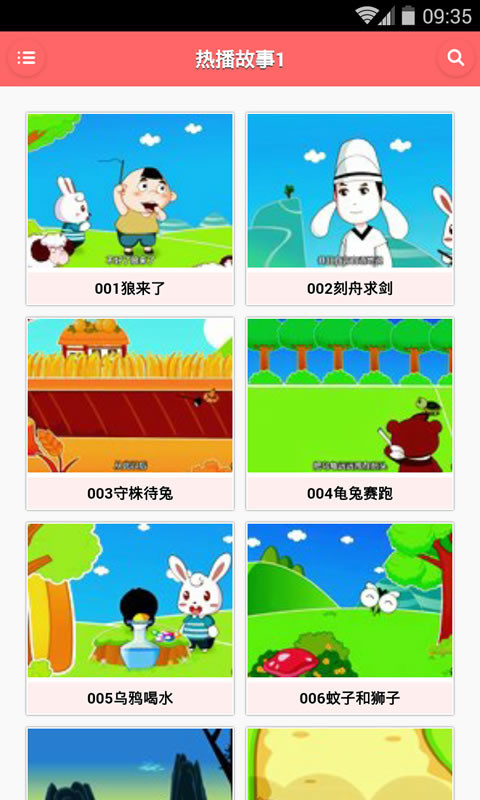 儿童故事动画版截图3