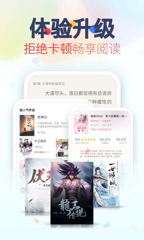 追书神器v4.44截图2