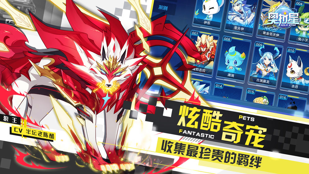 奧拉星截圖預(yù)覽