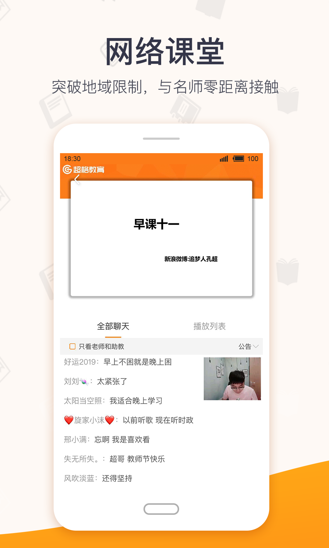 超格v2.0.4截图2