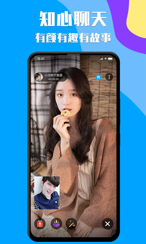 知聊截圖預(yù)覽