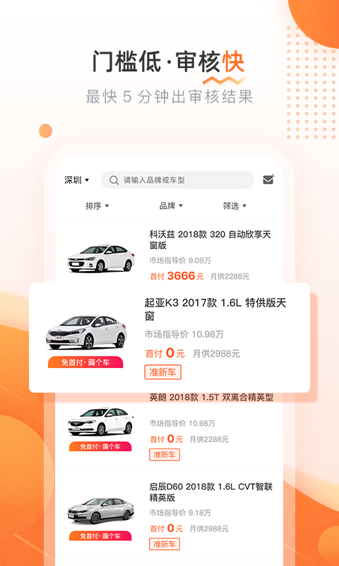 侣行车生活vV1.9.8截图2