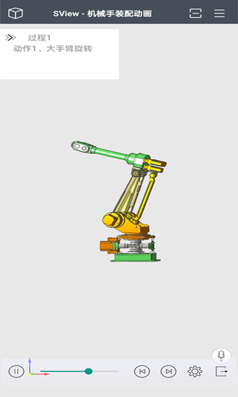 SView截圖預(yù)覽