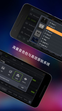 玩酷電音截圖
