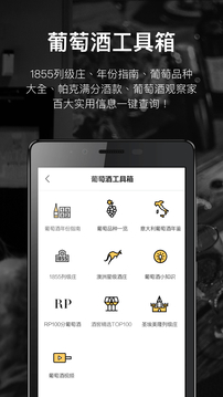 論酒截圖