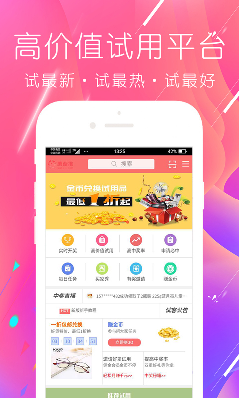 幸福宝官网入口app