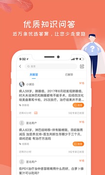 咚咚腫瘤科 - 略勝一籌的學(xué)習(xí)社區(qū)截圖