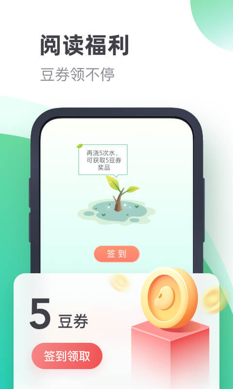 书旗小说v10.9.1.89截图5