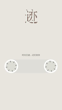 日跡截圖