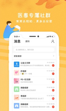 咚咚腫瘤科 - 略勝一籌的學(xué)習(xí)社區(qū)截圖