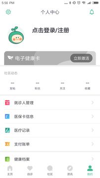 优康应用截图3