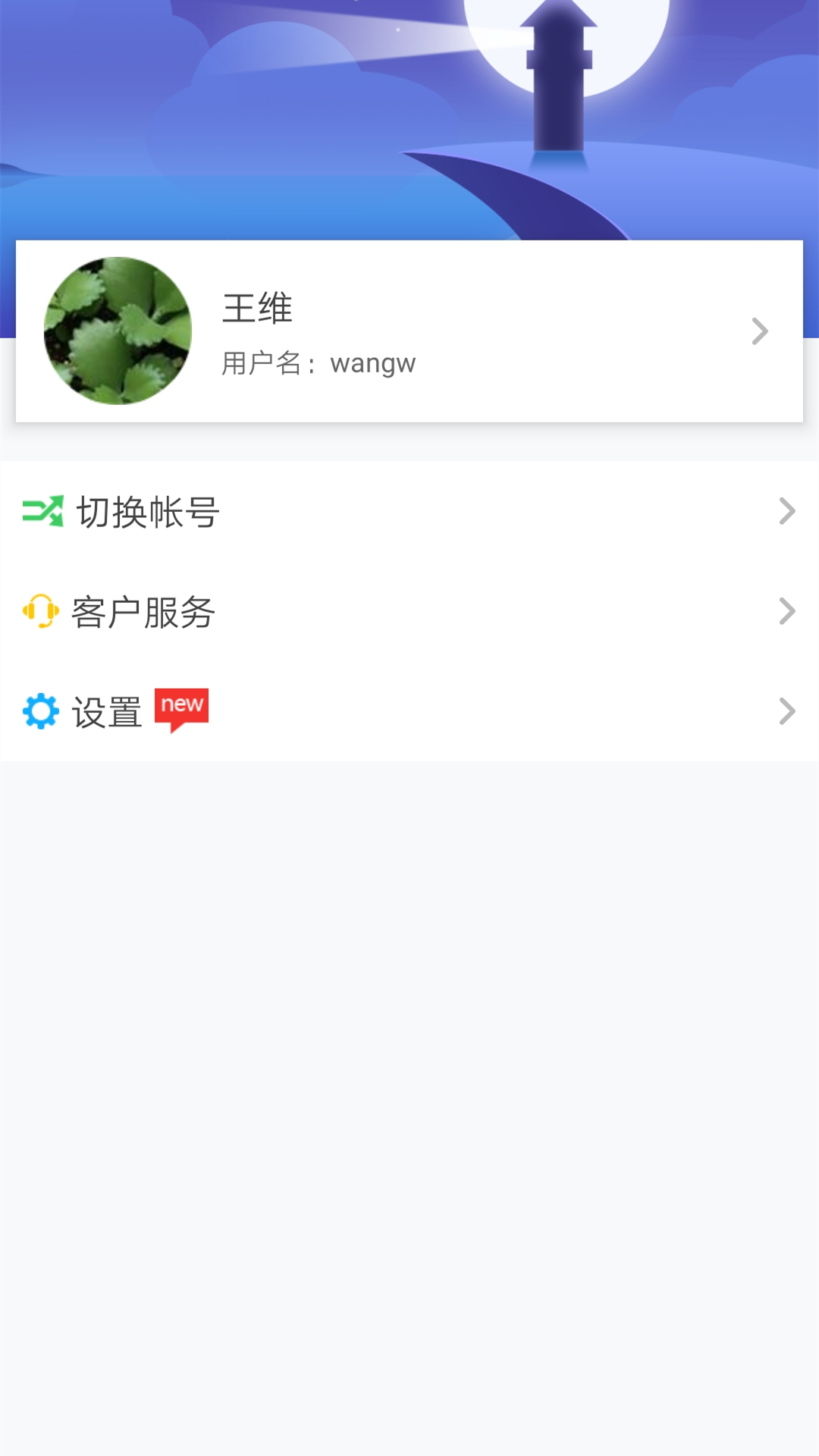 华海教育v5.3截图5