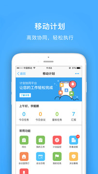 明源云助手截圖