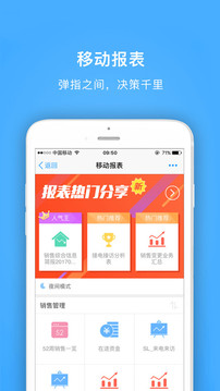 明源云助手截圖