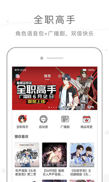 貓耳FM截圖