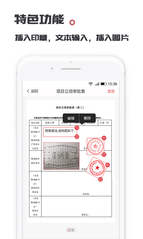 好签v3.0.3截图3