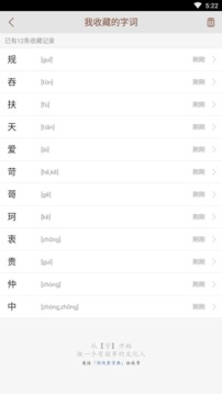 說文解字截圖
