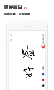好簽截圖