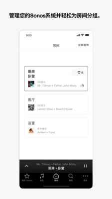 Sonosv10.3.3截图4