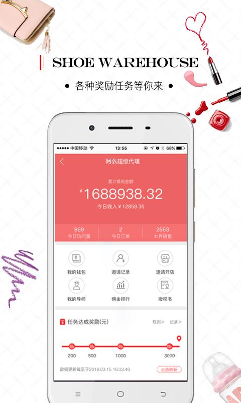 鞋仓截图5