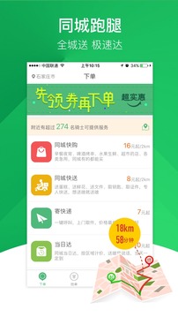 快服務(wù)截圖