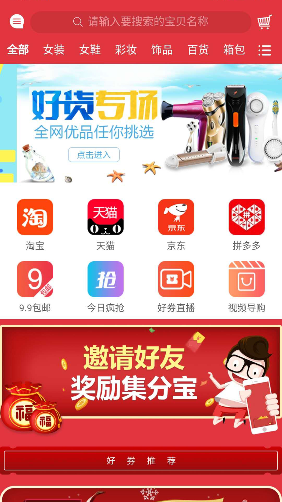 惠选优惠券截图1