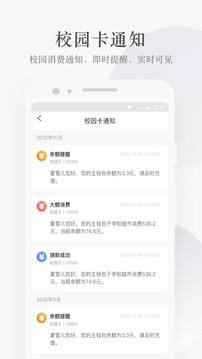 完美校園截圖