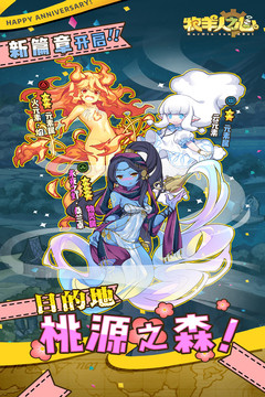 牧羊人之心截圖