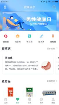 优康应用截图2