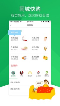 快服務(wù)截圖