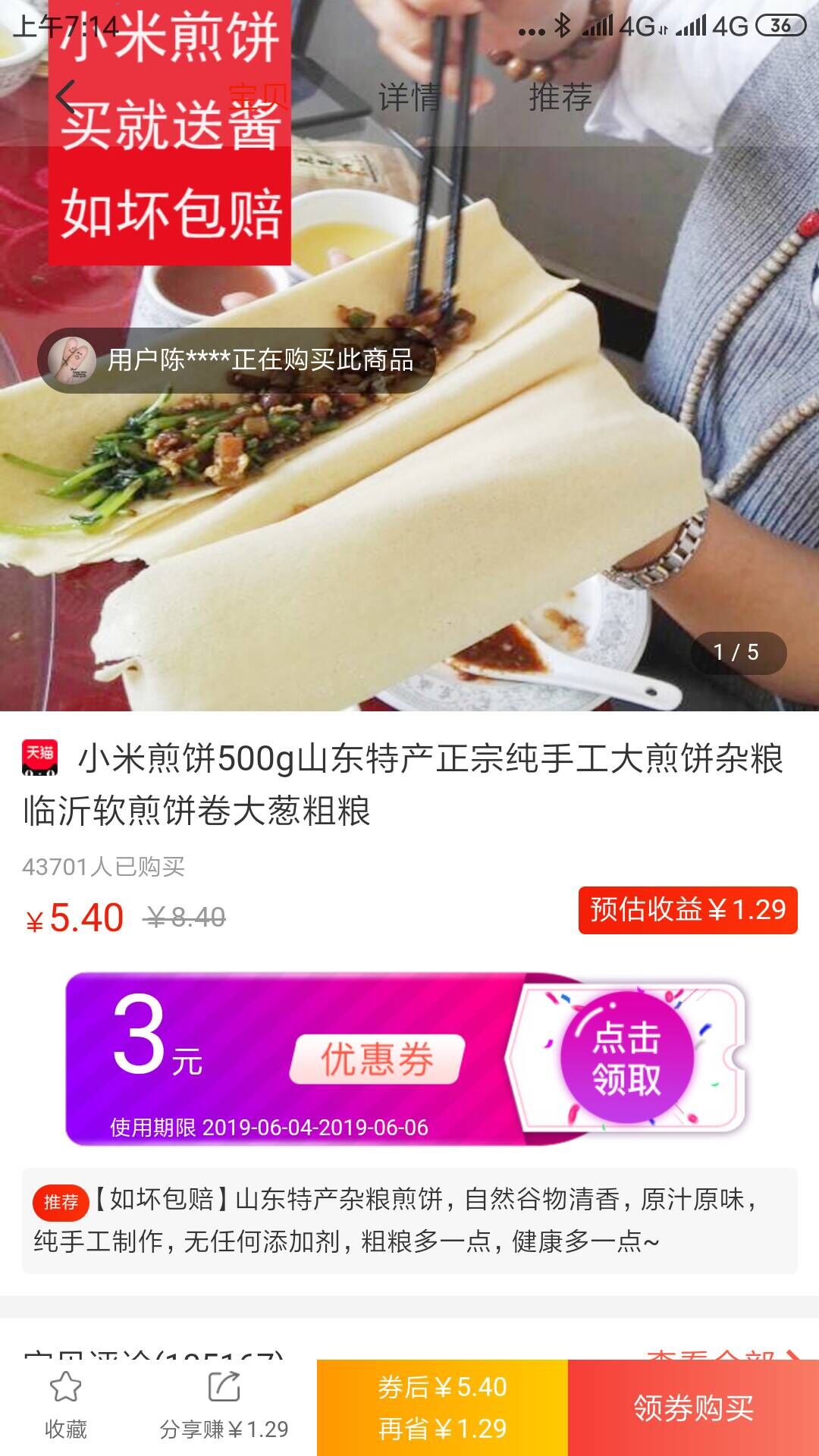 豆享生活截图3