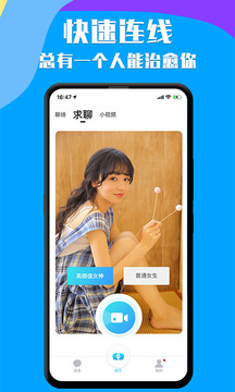 知聊截圖