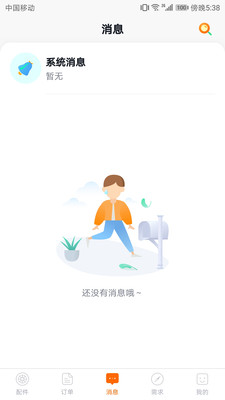 环球体育平台下载app