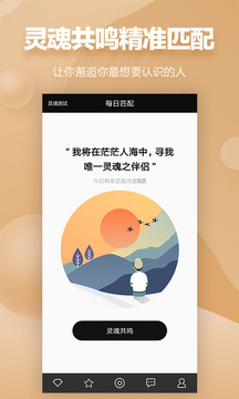MarryU相親交友截圖