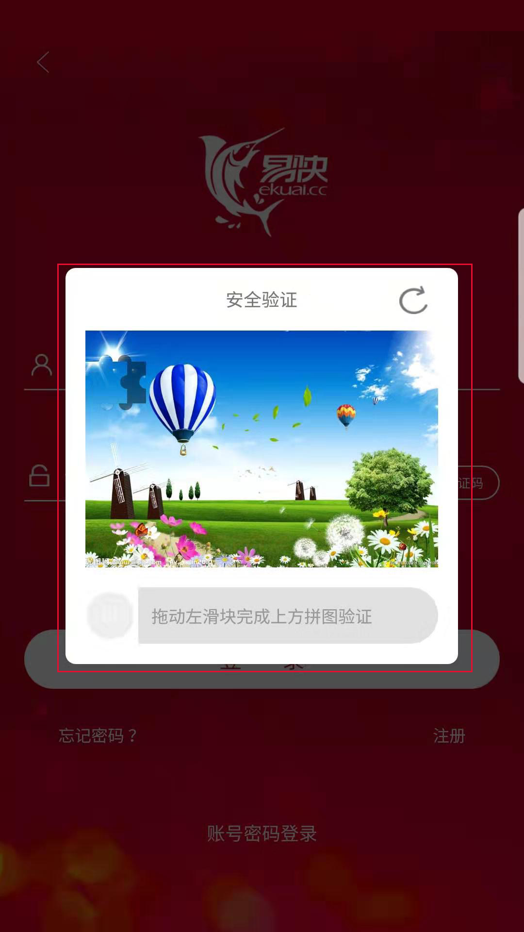 易快v4.3.0截图1